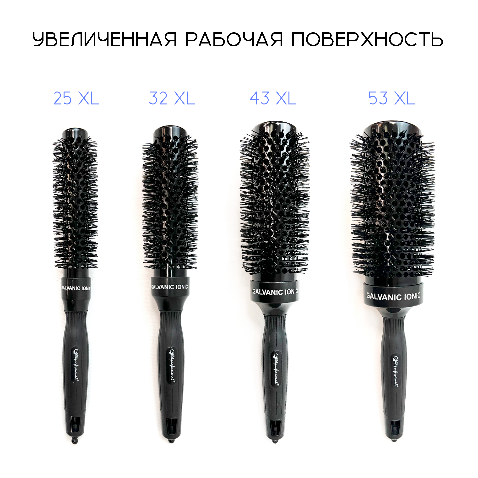 GI общая XL
